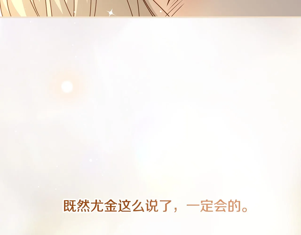 第92话 坏人的下场 第163页