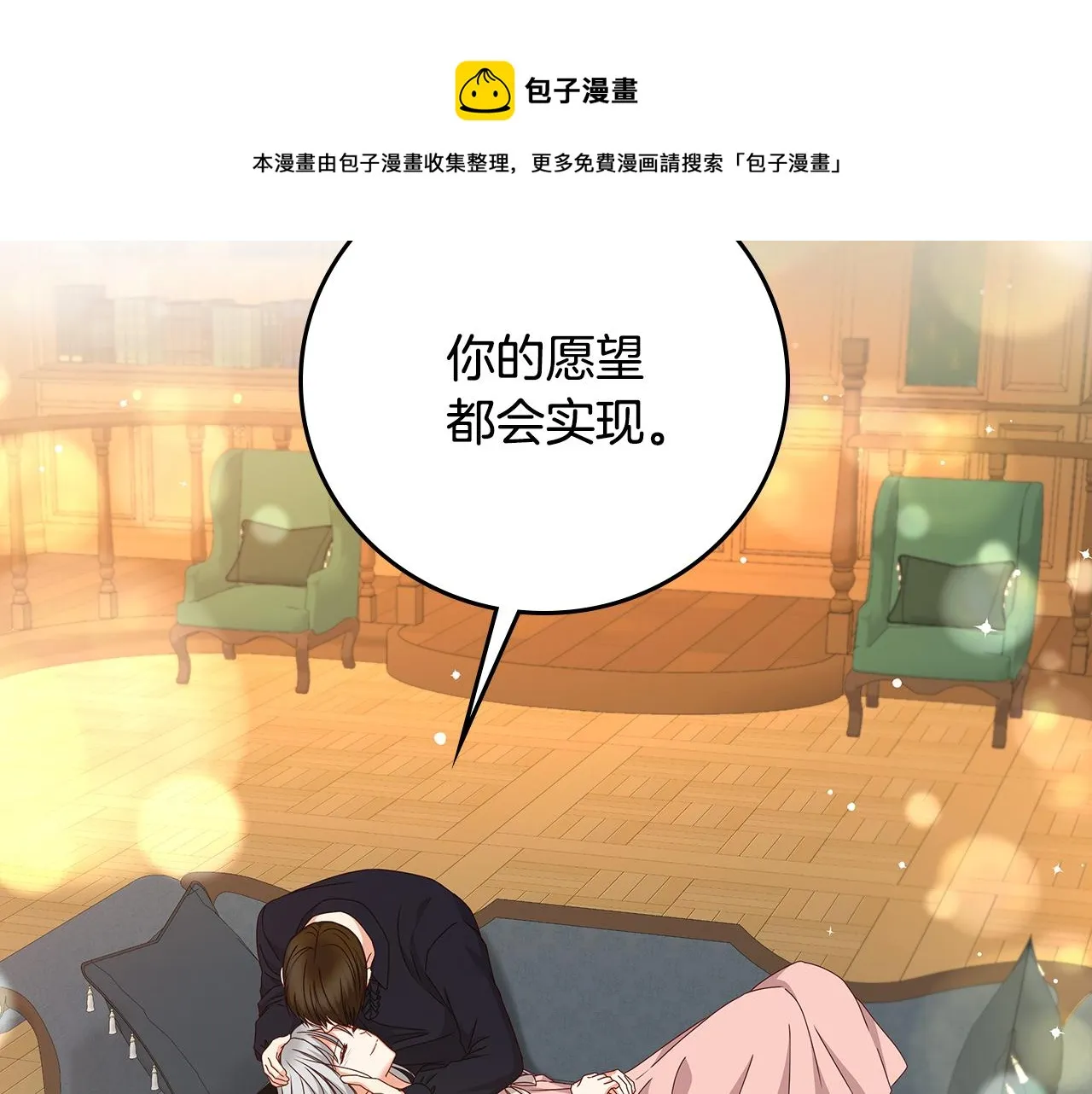 第92话 坏人的下场 第165页