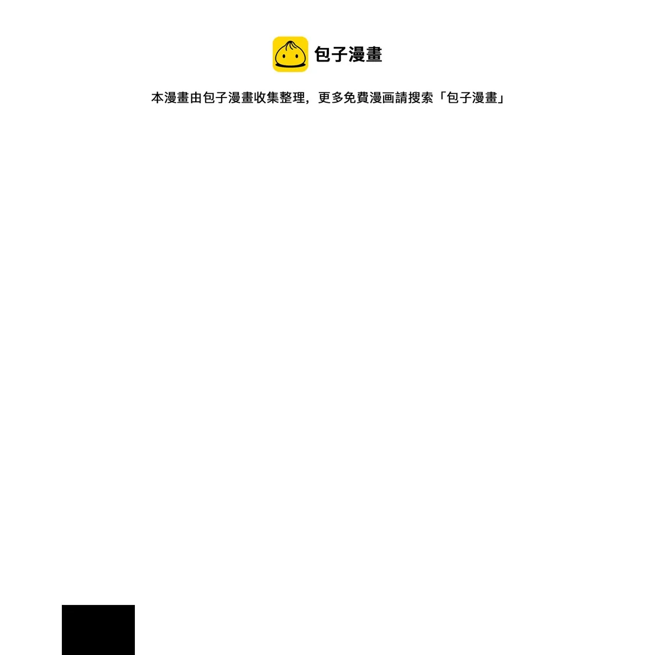 第91话 莱诺德上门 第1页