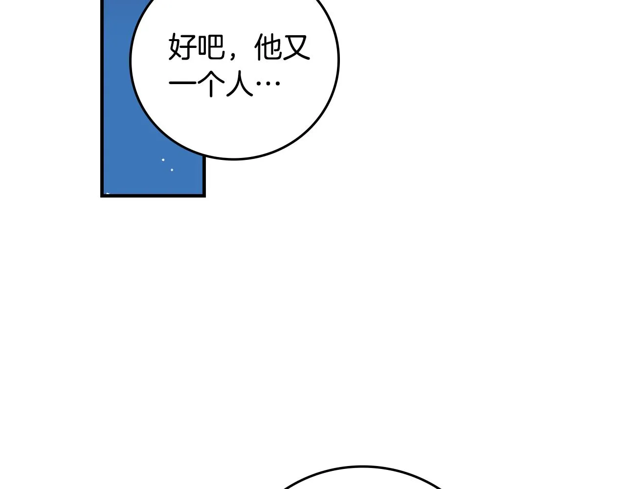 第91话 莱诺德上门 第3页
