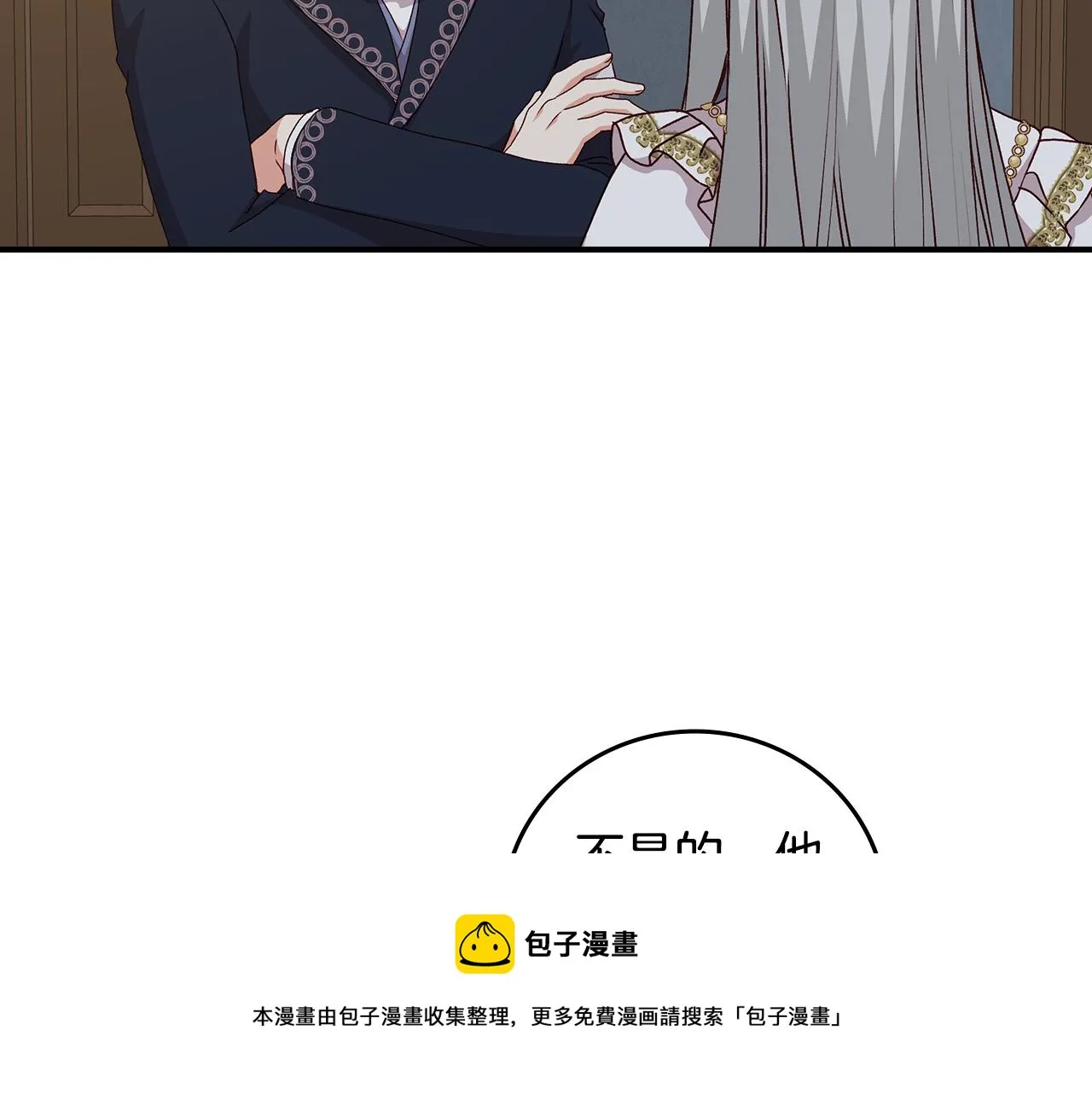 第91话 莱诺德上门 第5页