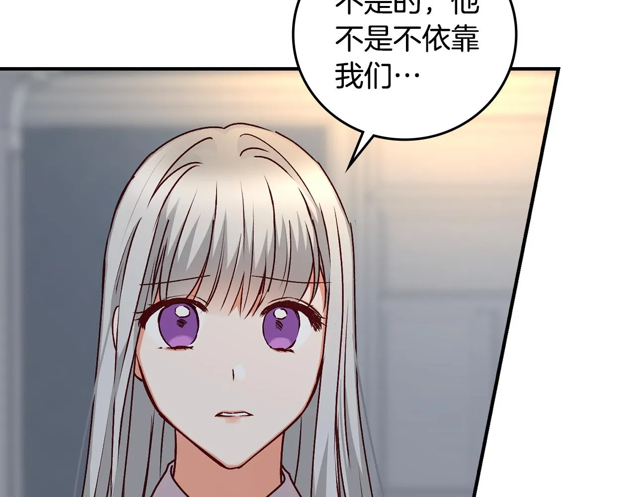 第91话 莱诺德上门 第6页