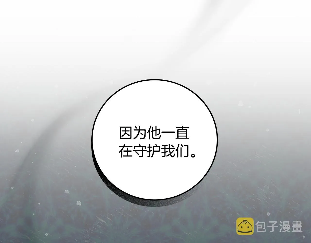 第91话 莱诺德上门 第10页