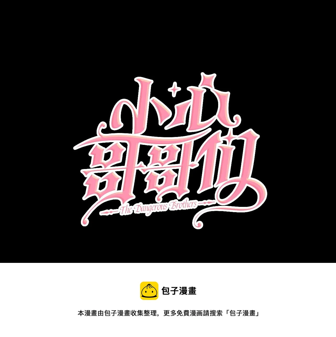 第91话 莱诺德上门 第13页