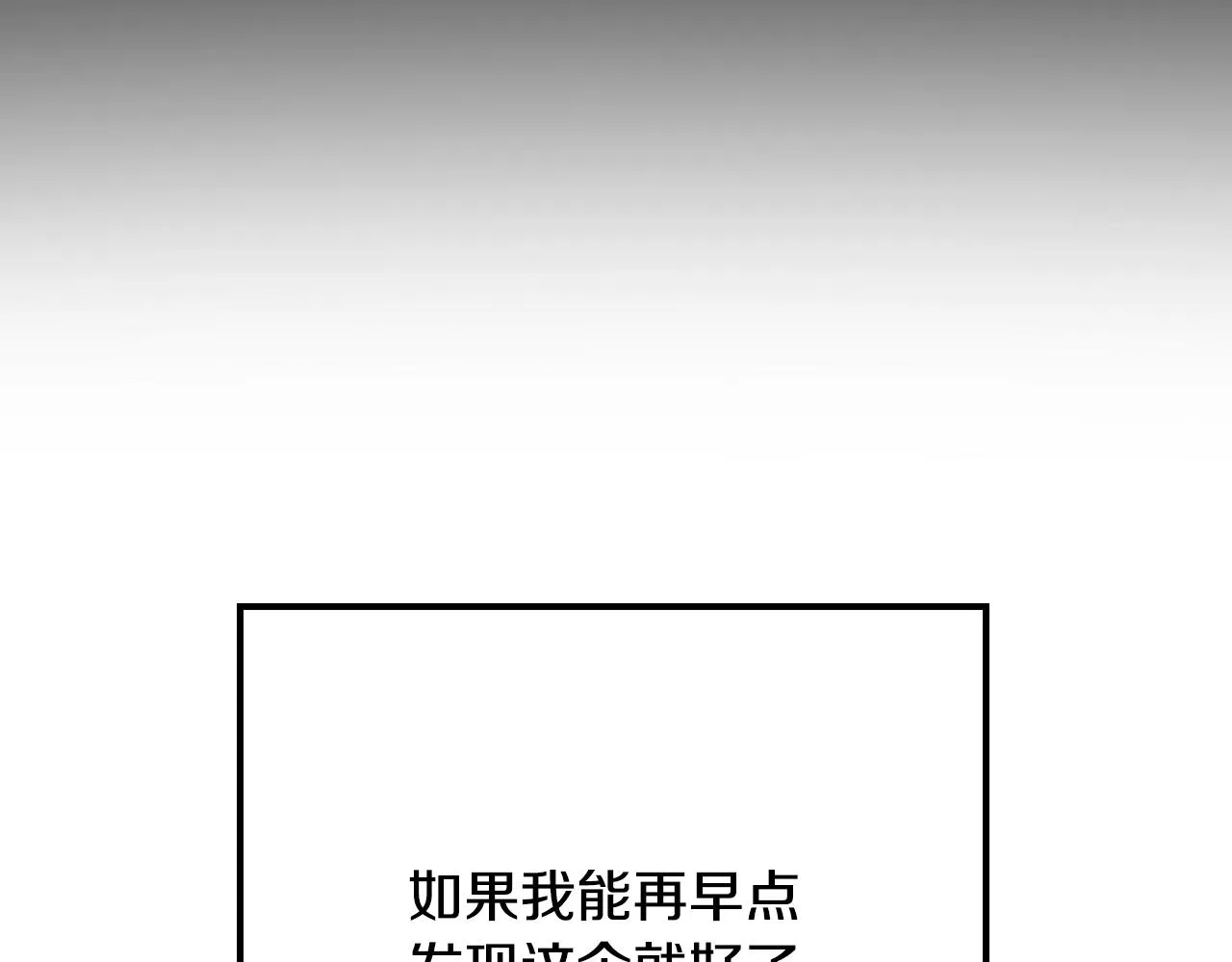 第91话 莱诺德上门 第16页