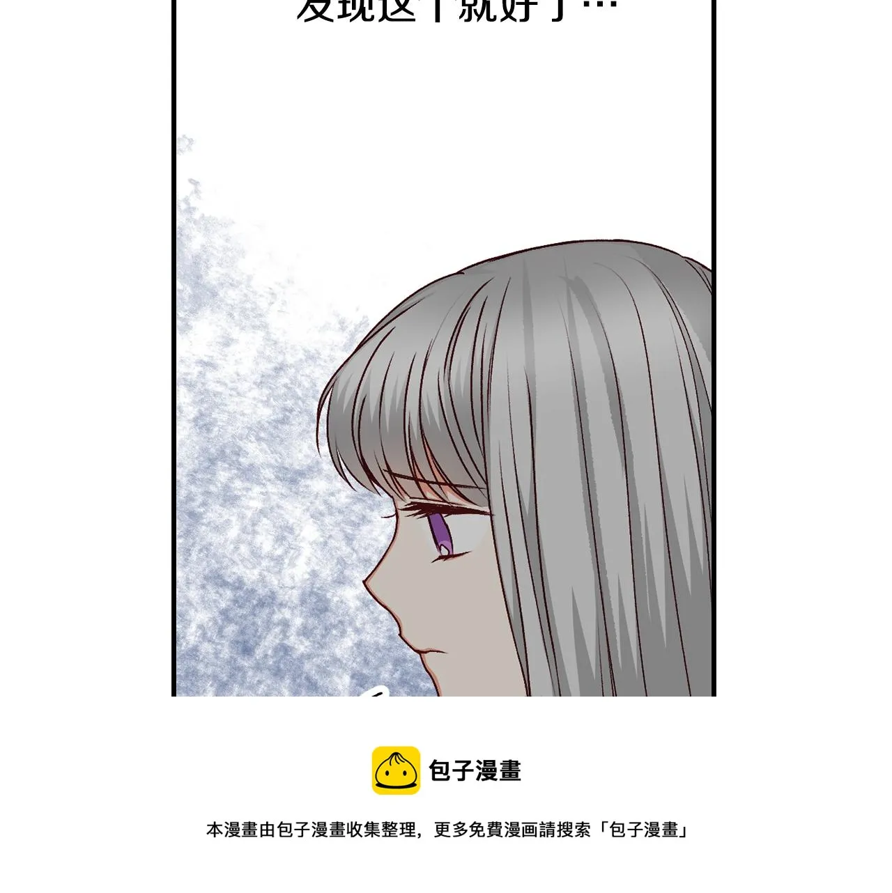 第91话 莱诺德上门 第17页