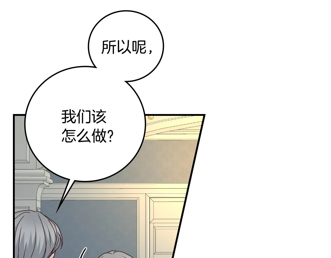 第91话 莱诺德上门 第19页
