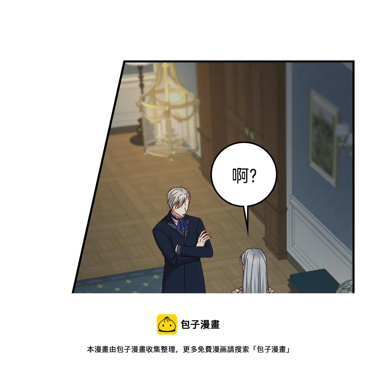 第91话 莱诺德上门 第21页