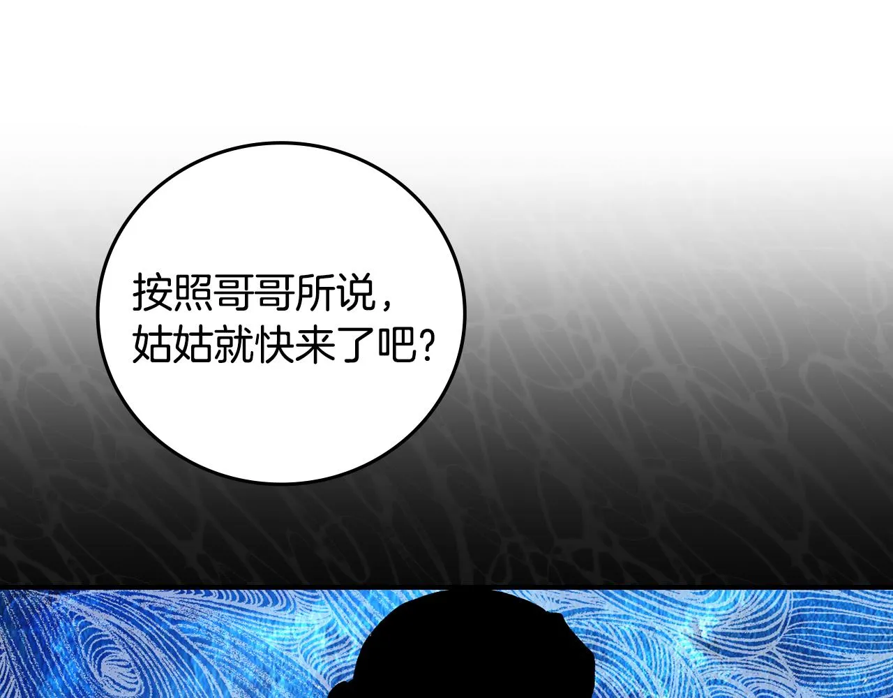 第91话 莱诺德上门 第23页