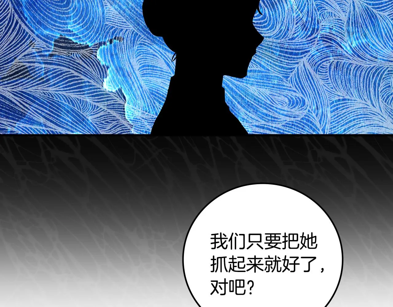 第91话 莱诺德上门 第24页