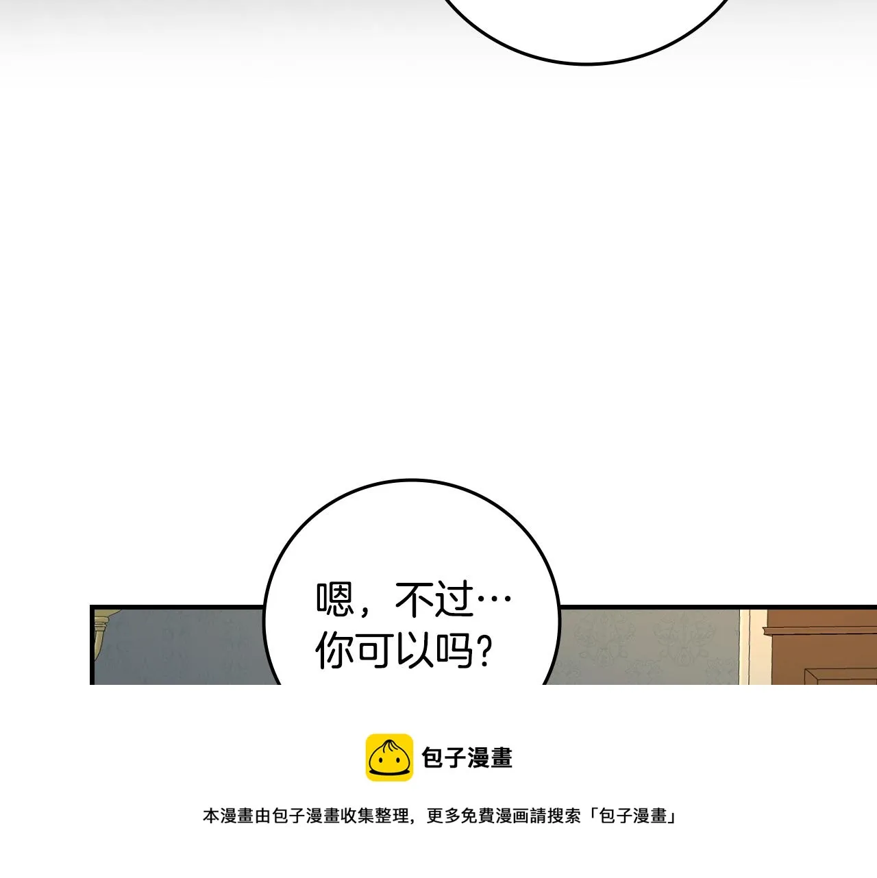 第91话 莱诺德上门 第25页