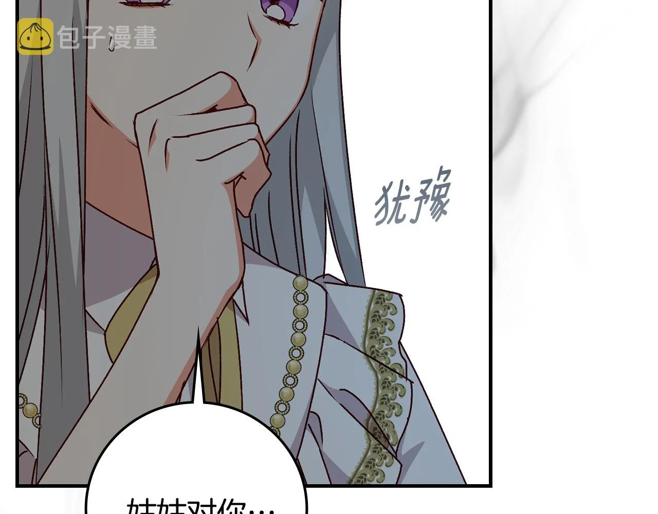 第91话 莱诺德上门 第28页