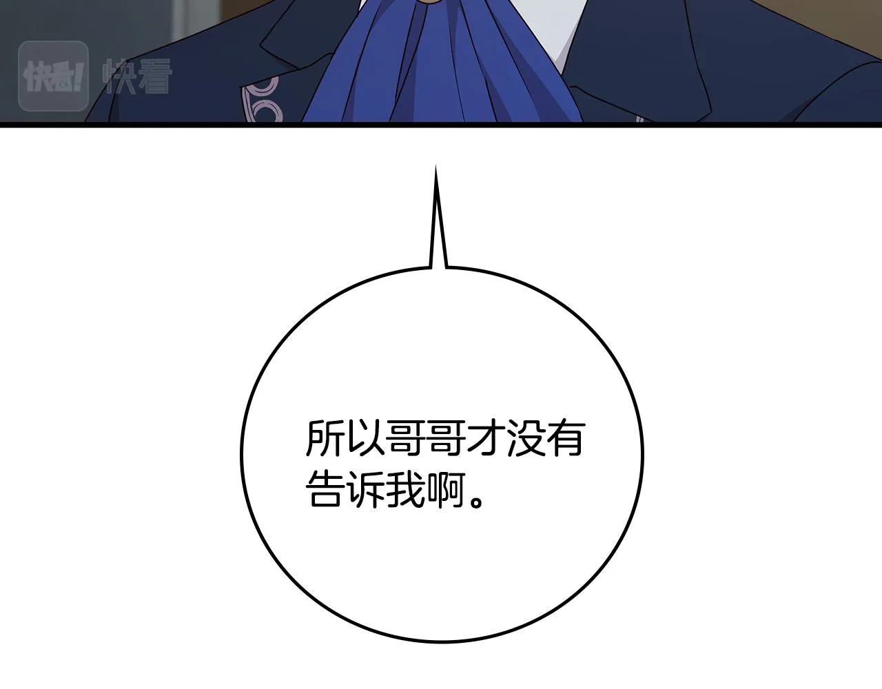 第91话 莱诺德上门 第31页