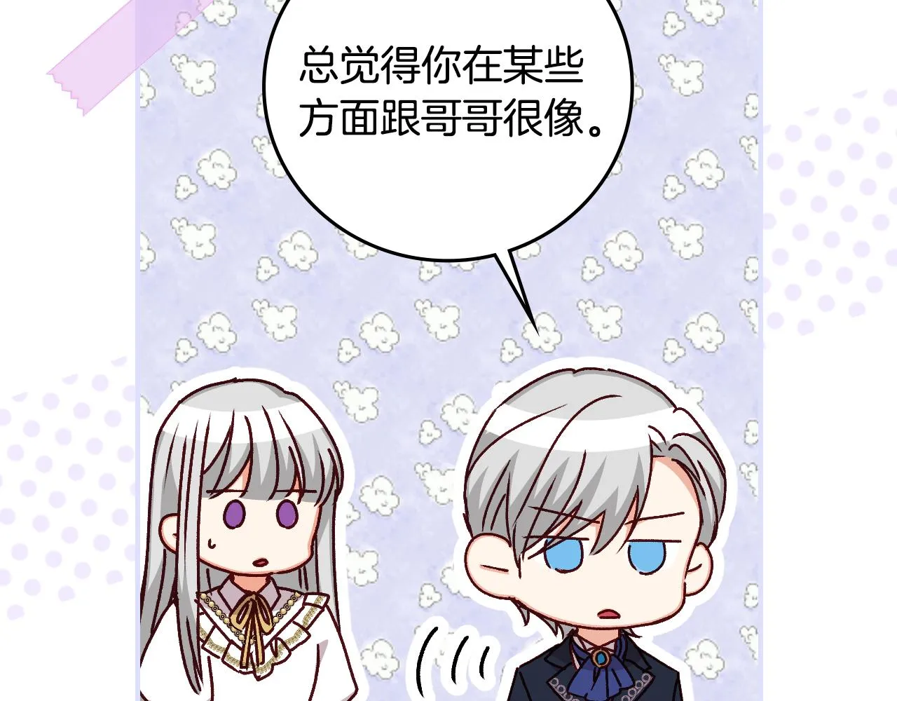 第91话 莱诺德上门 第35页