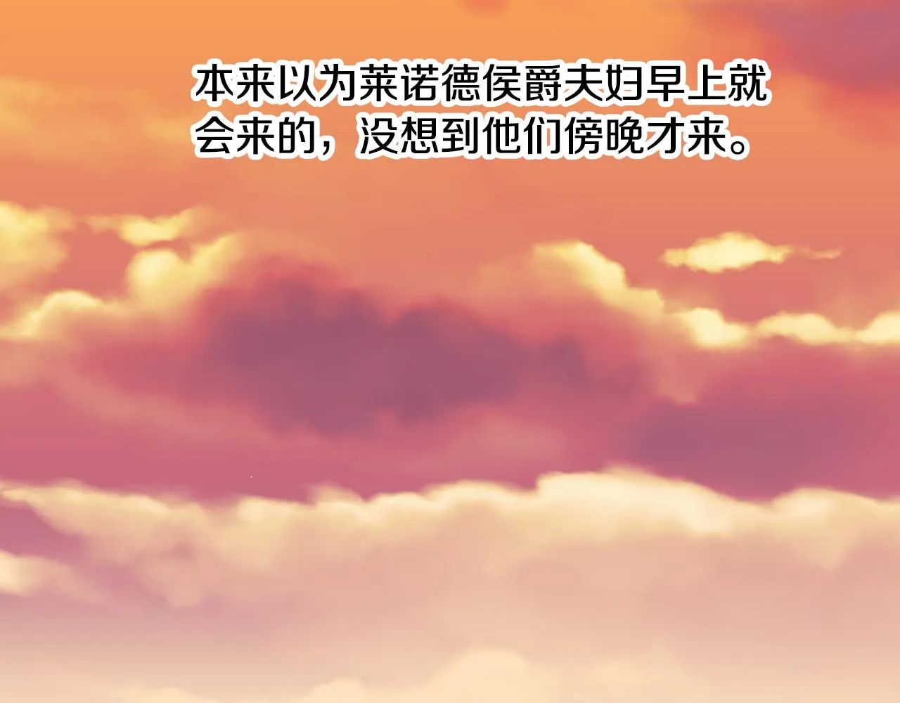 第91话 莱诺德上门 第39页