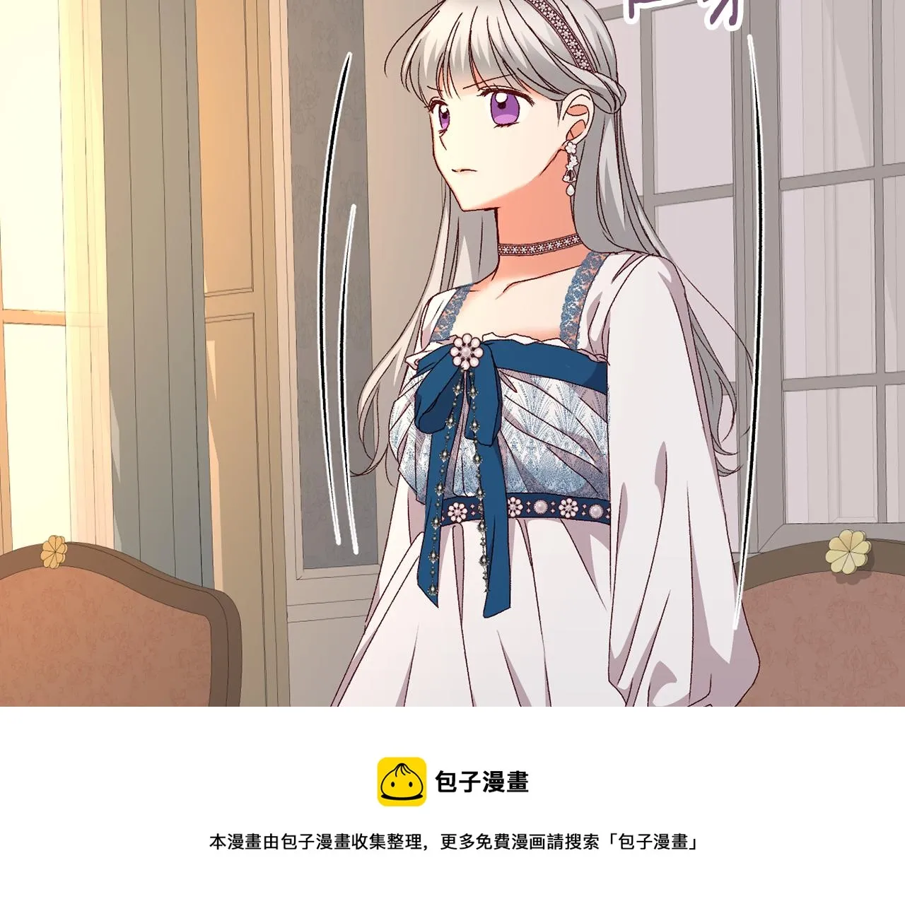 第91话 莱诺德上门 第41页