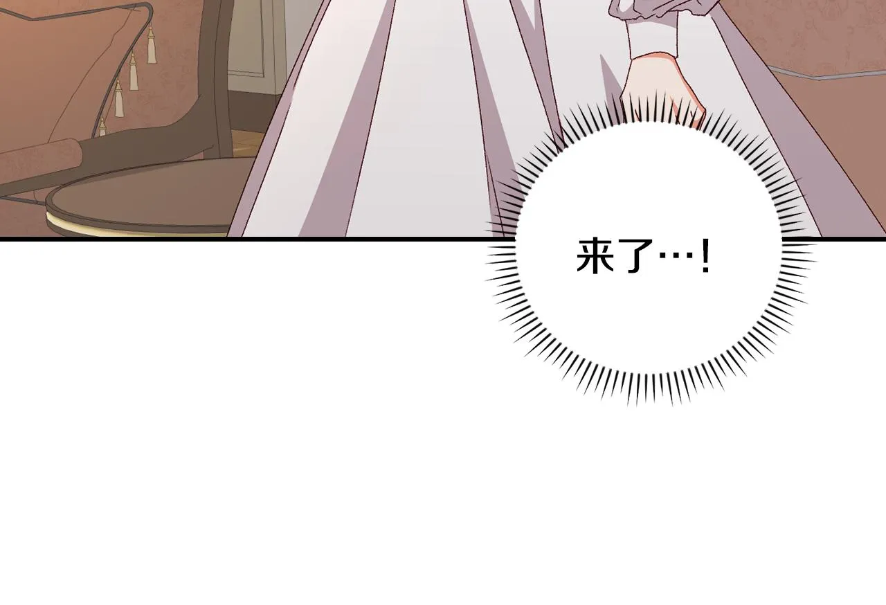 第91话 莱诺德上门 第42页