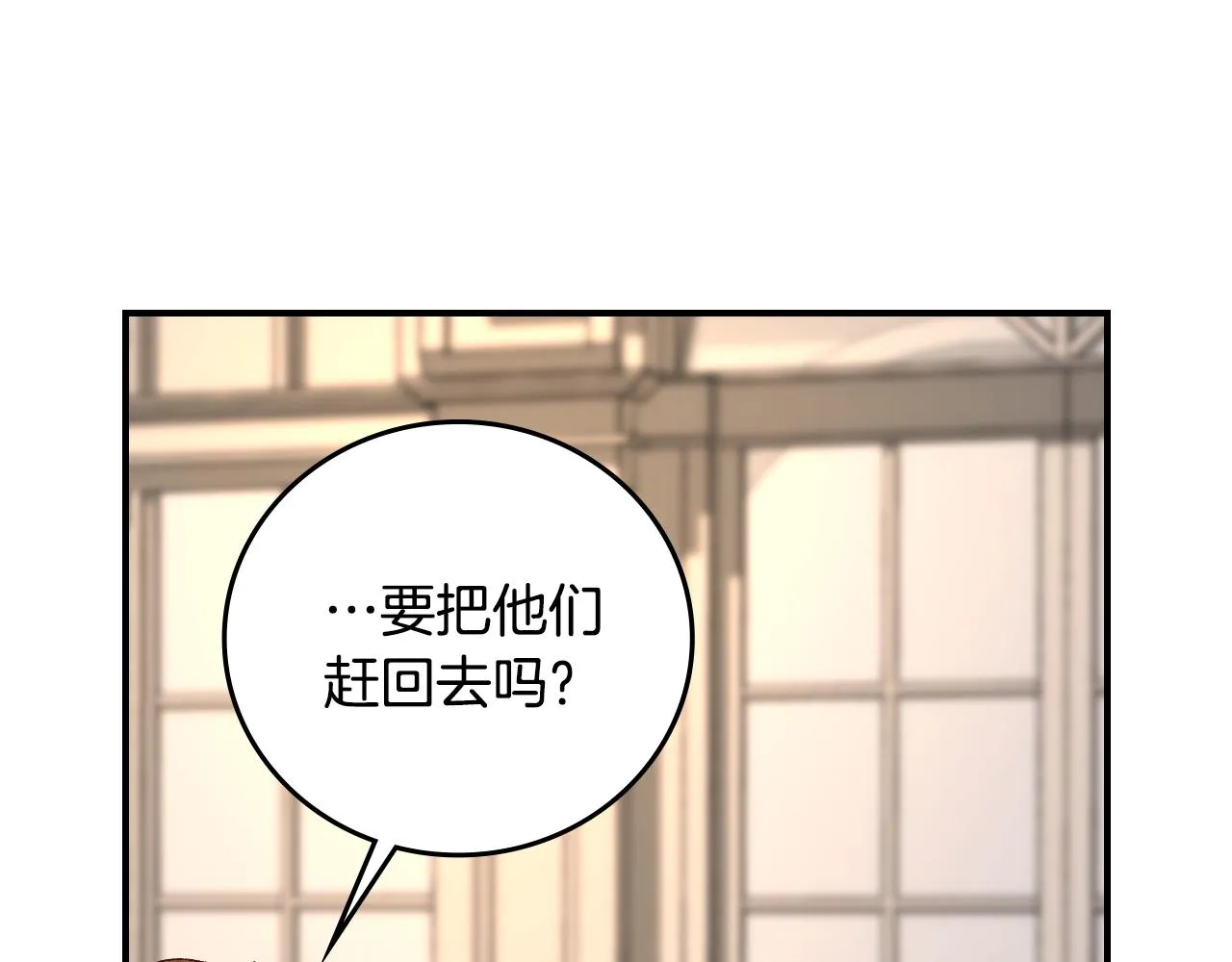 第91话 莱诺德上门 第43页