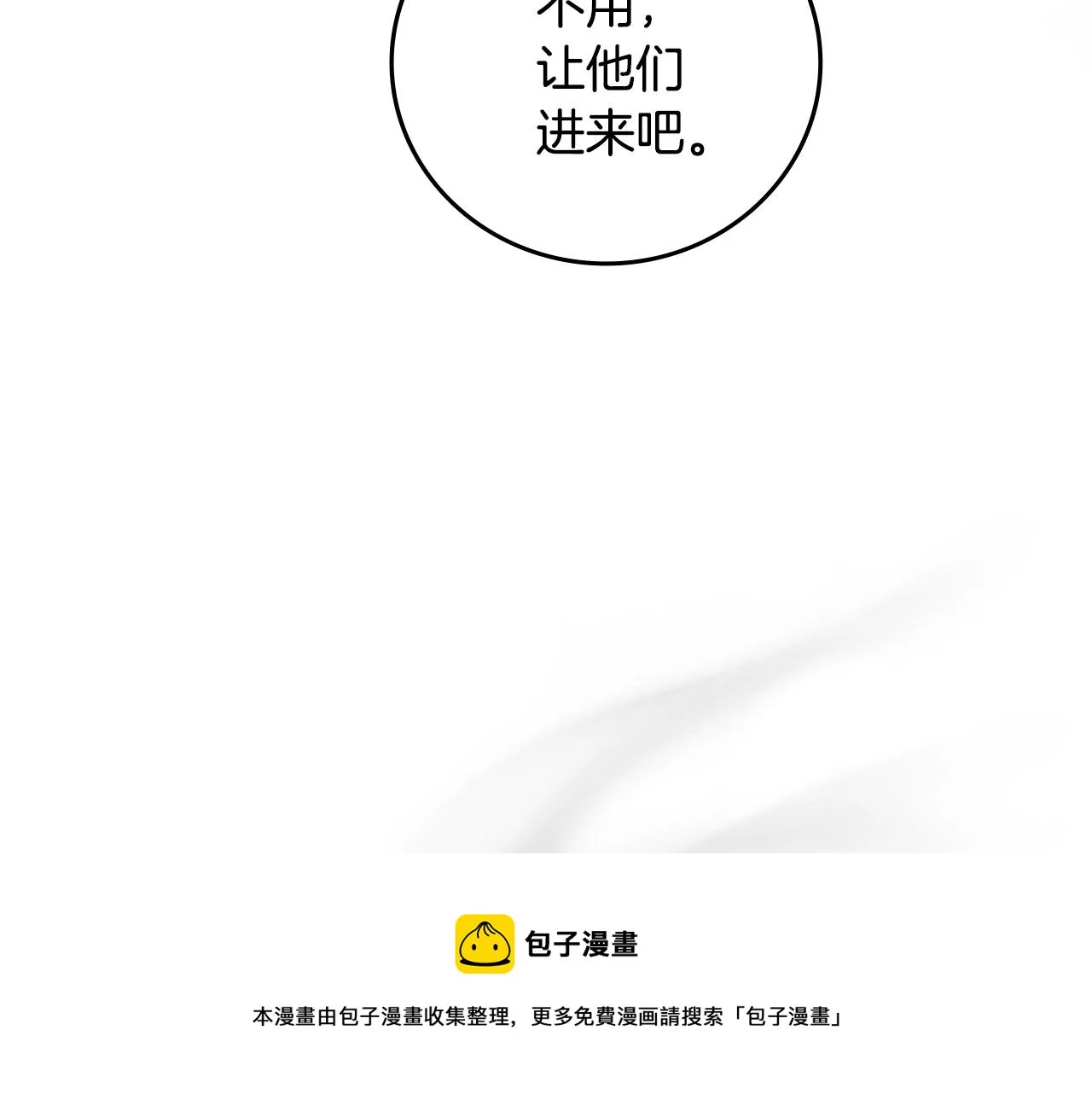 第91话 莱诺德上门 第45页