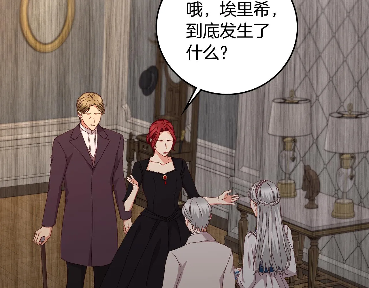 第91话 莱诺德上门 第48页