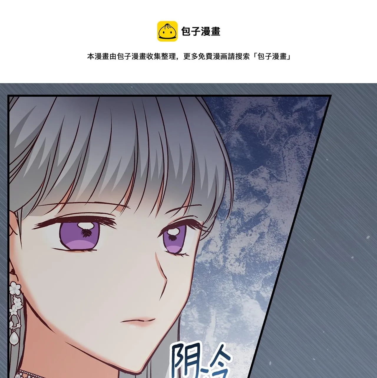 第91话 莱诺德上门 第53页