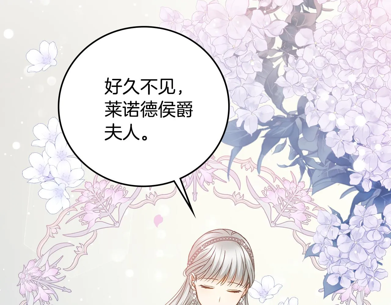 第91话 莱诺德上门 第60页