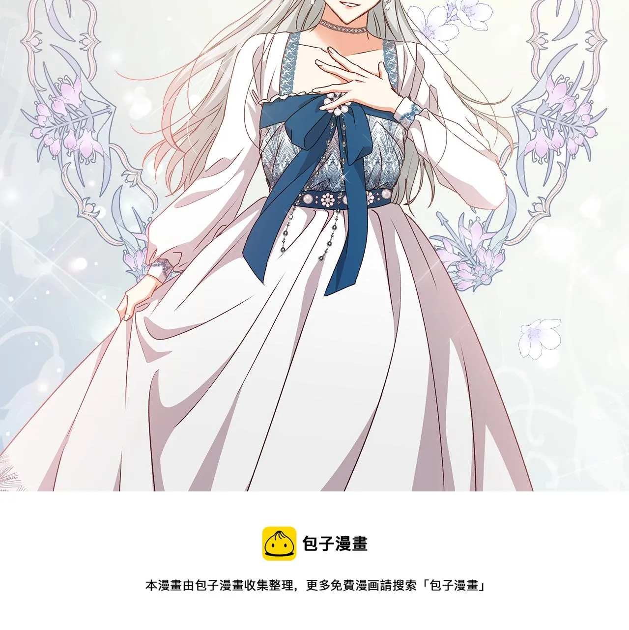 第91话 莱诺德上门 第61页