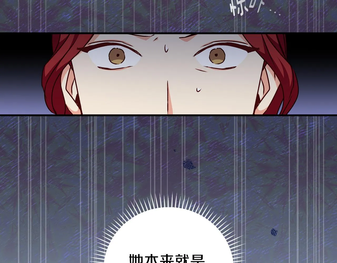 第91话 莱诺德上门 第66页