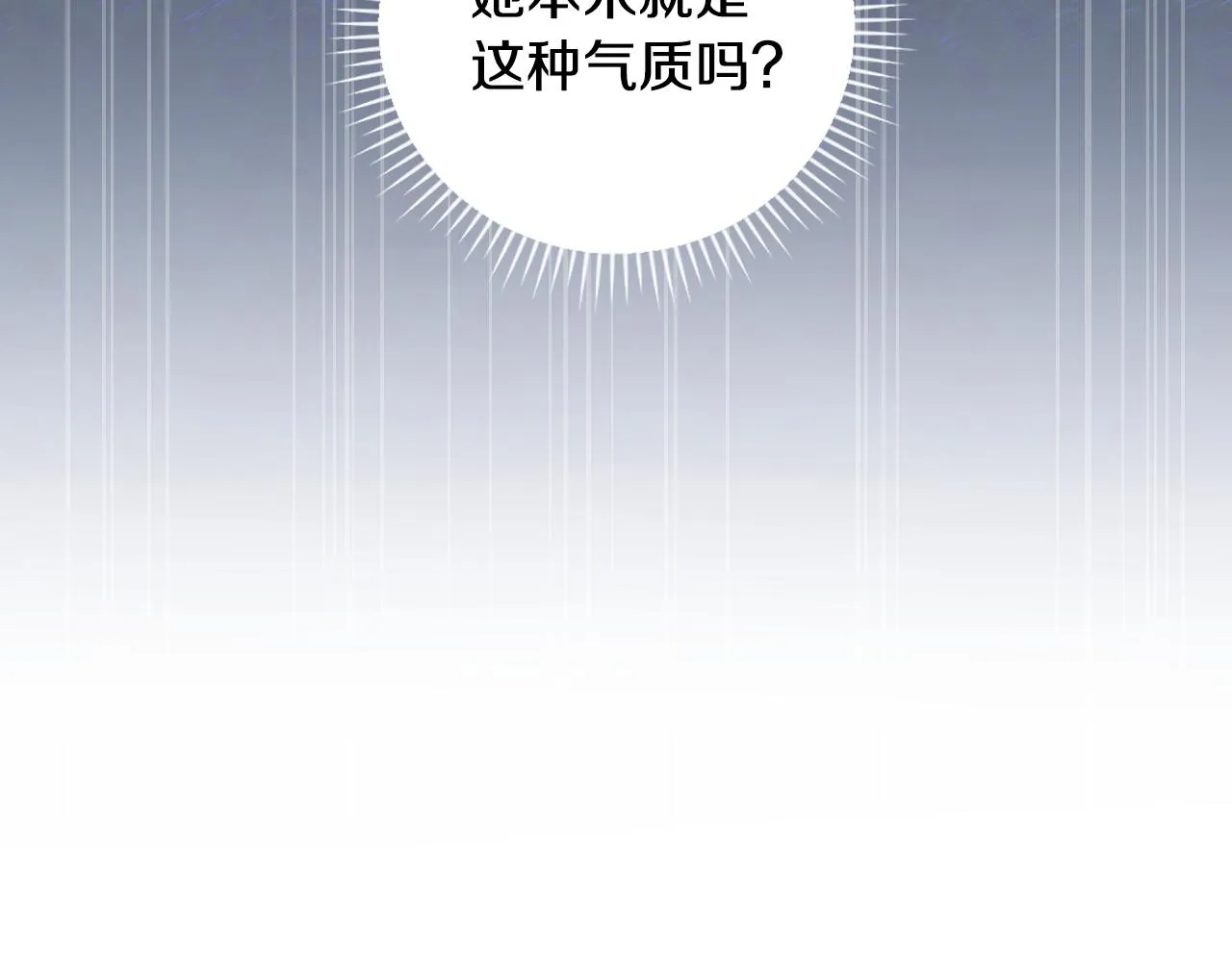 第91话 莱诺德上门 第67页
