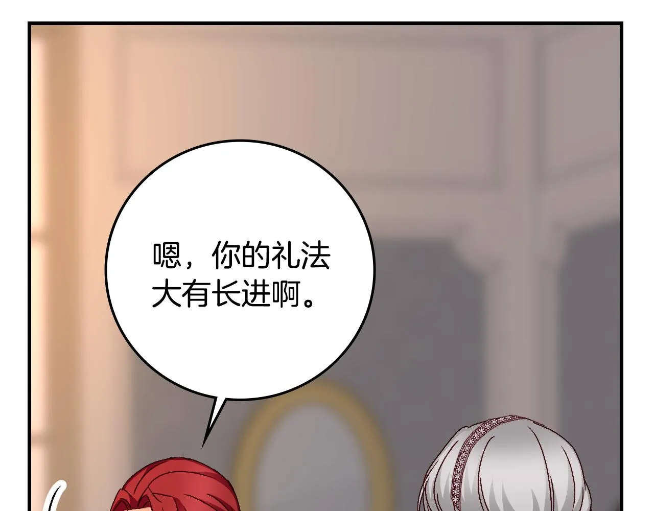 第91话 莱诺德上门 第68页