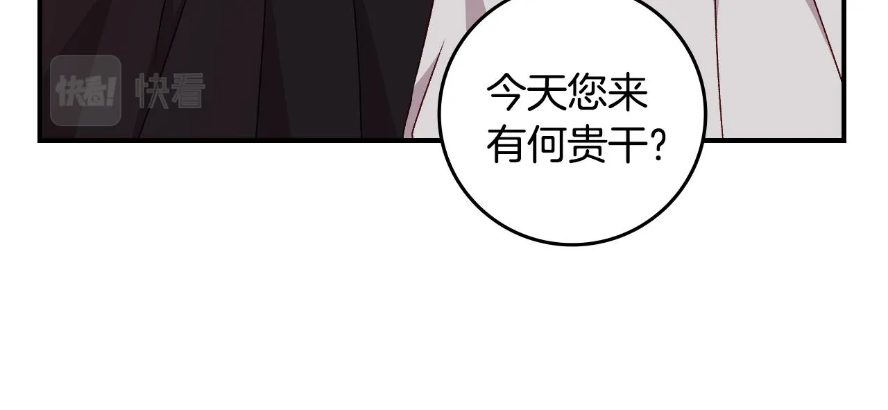 第91话 莱诺德上门 第70页