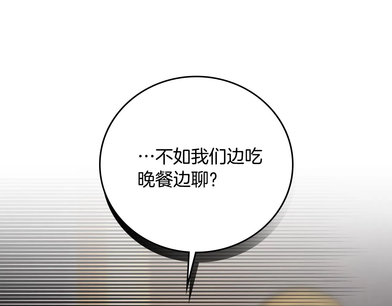 第91话 莱诺德上门 第71页