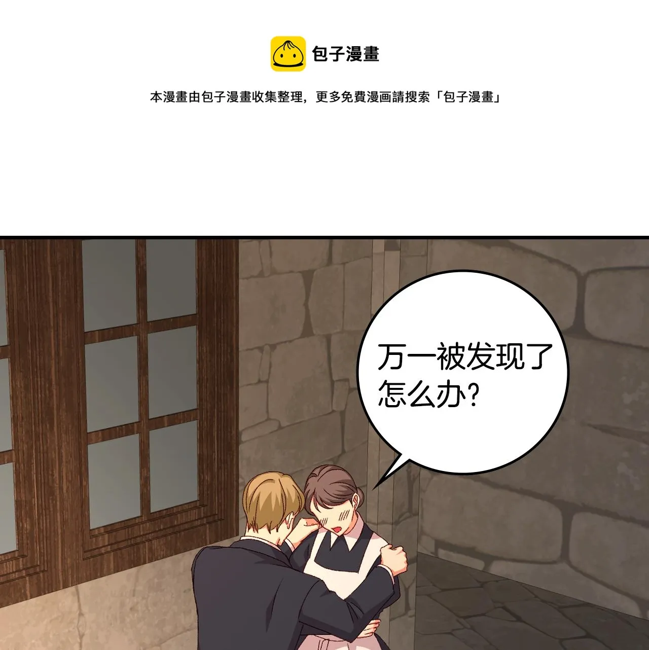 第91话 莱诺德上门 第77页