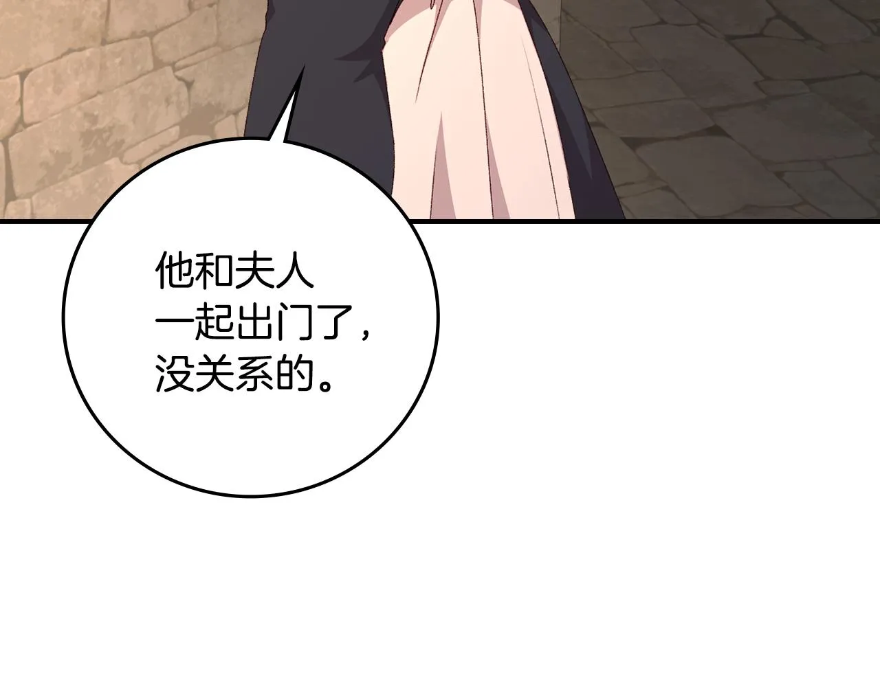 第91话 莱诺德上门 第78页