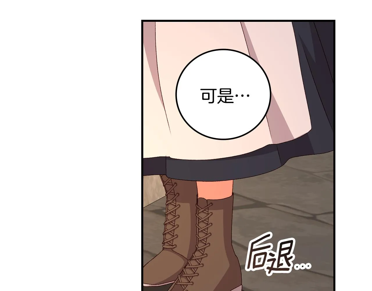 第91话 莱诺德上门 第79页