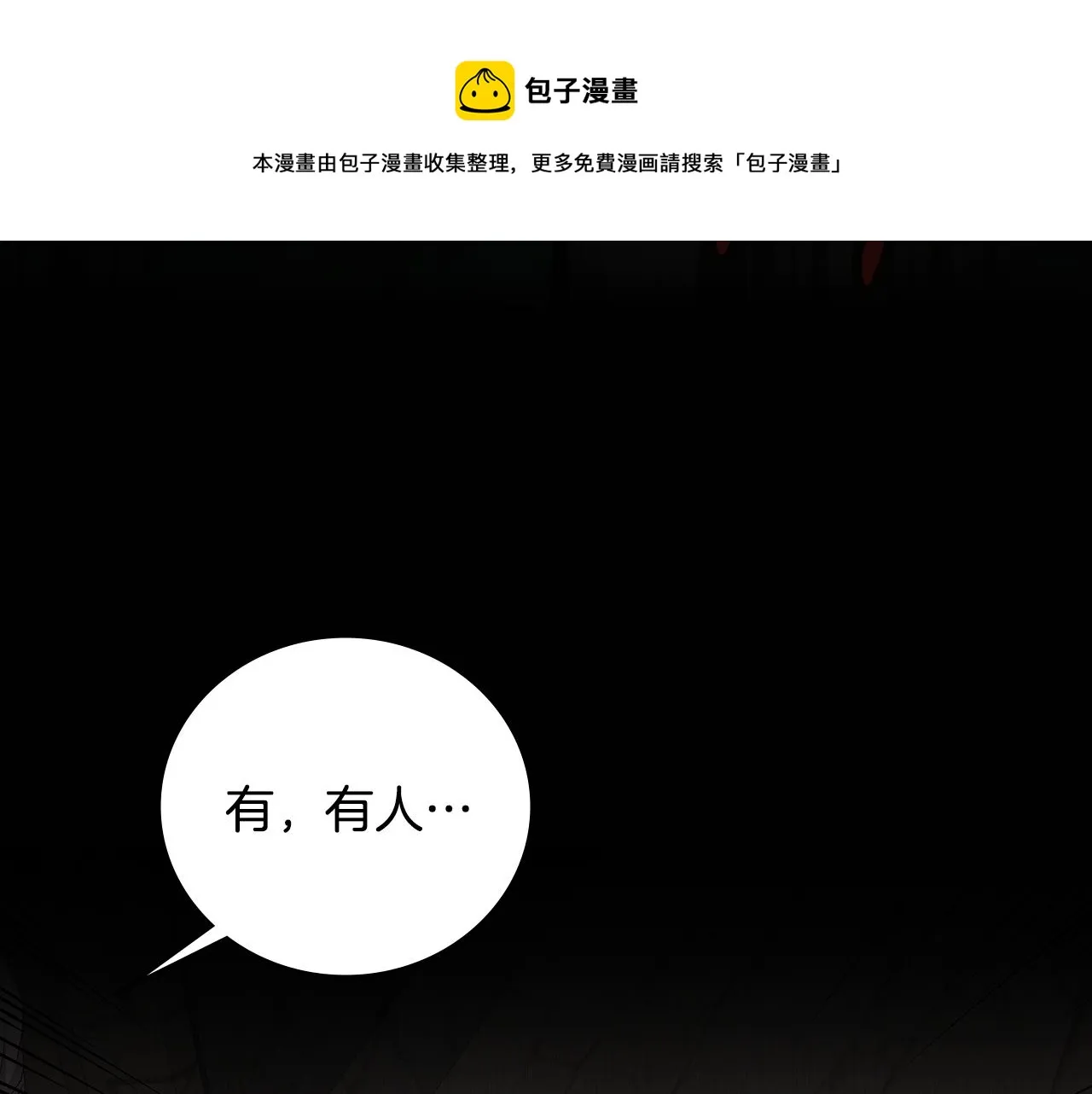 第91话 莱诺德上门 第85页