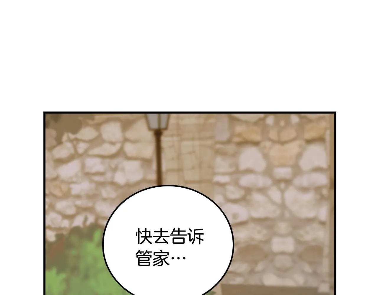 第91话 莱诺德上门 第87页