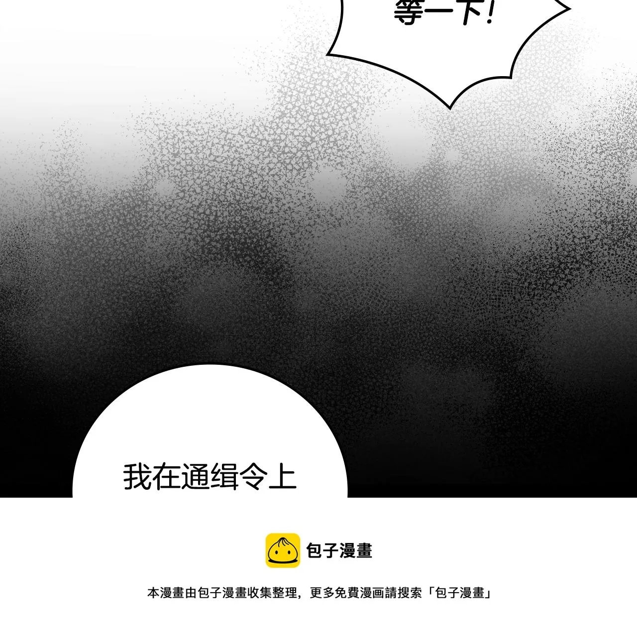 第91话 莱诺德上门 第89页