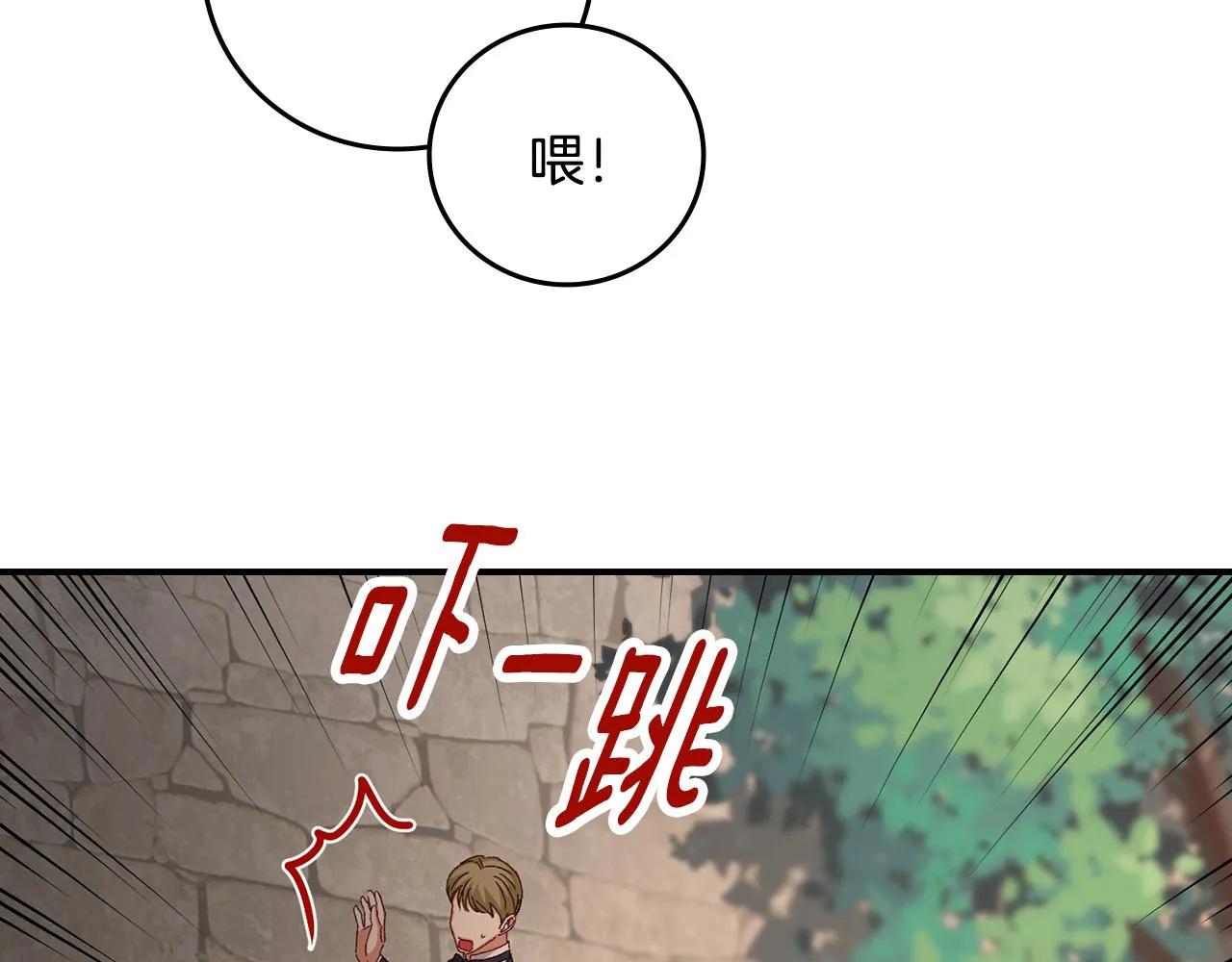 第91话 莱诺德上门 第95页