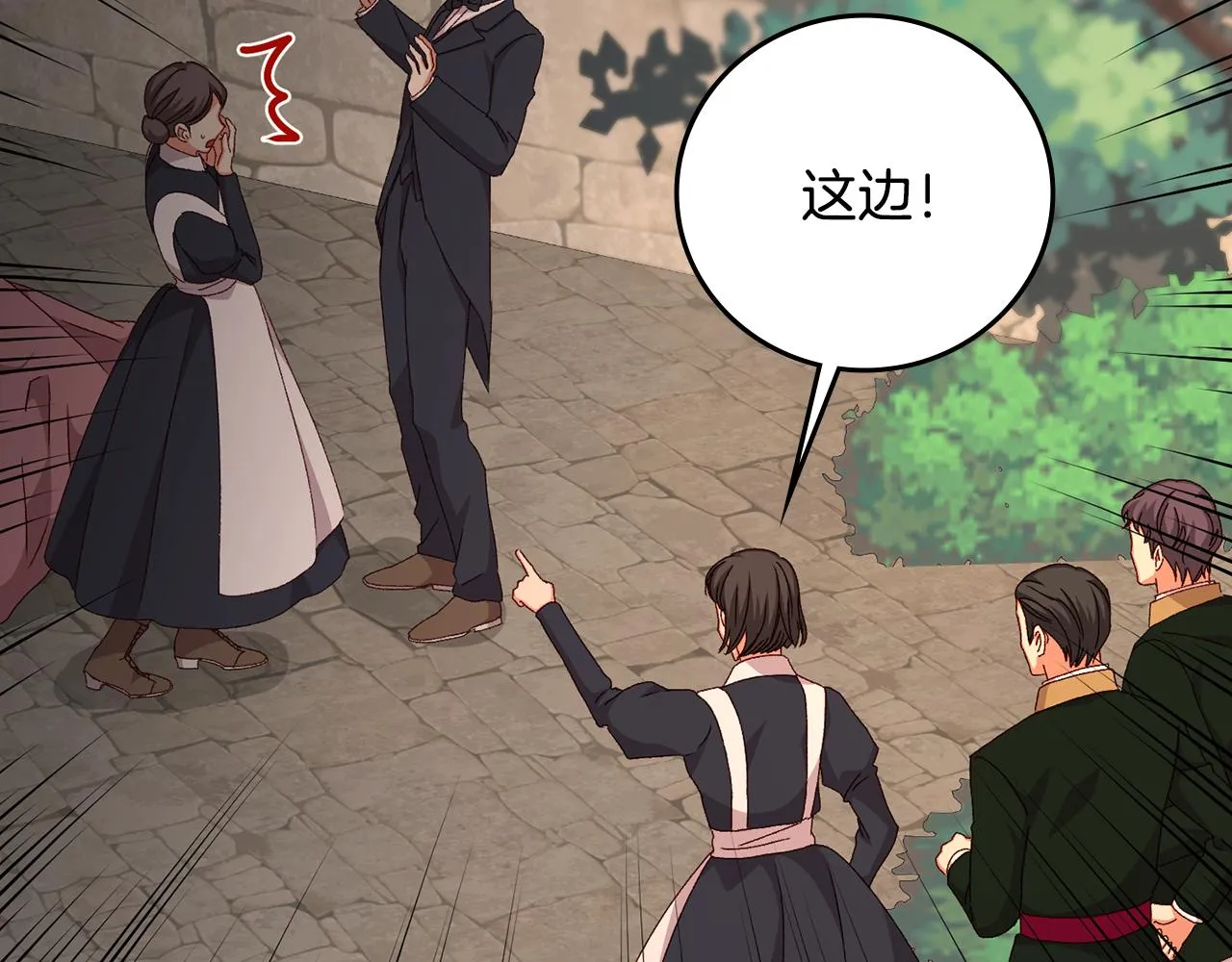 第91话 莱诺德上门 第96页
