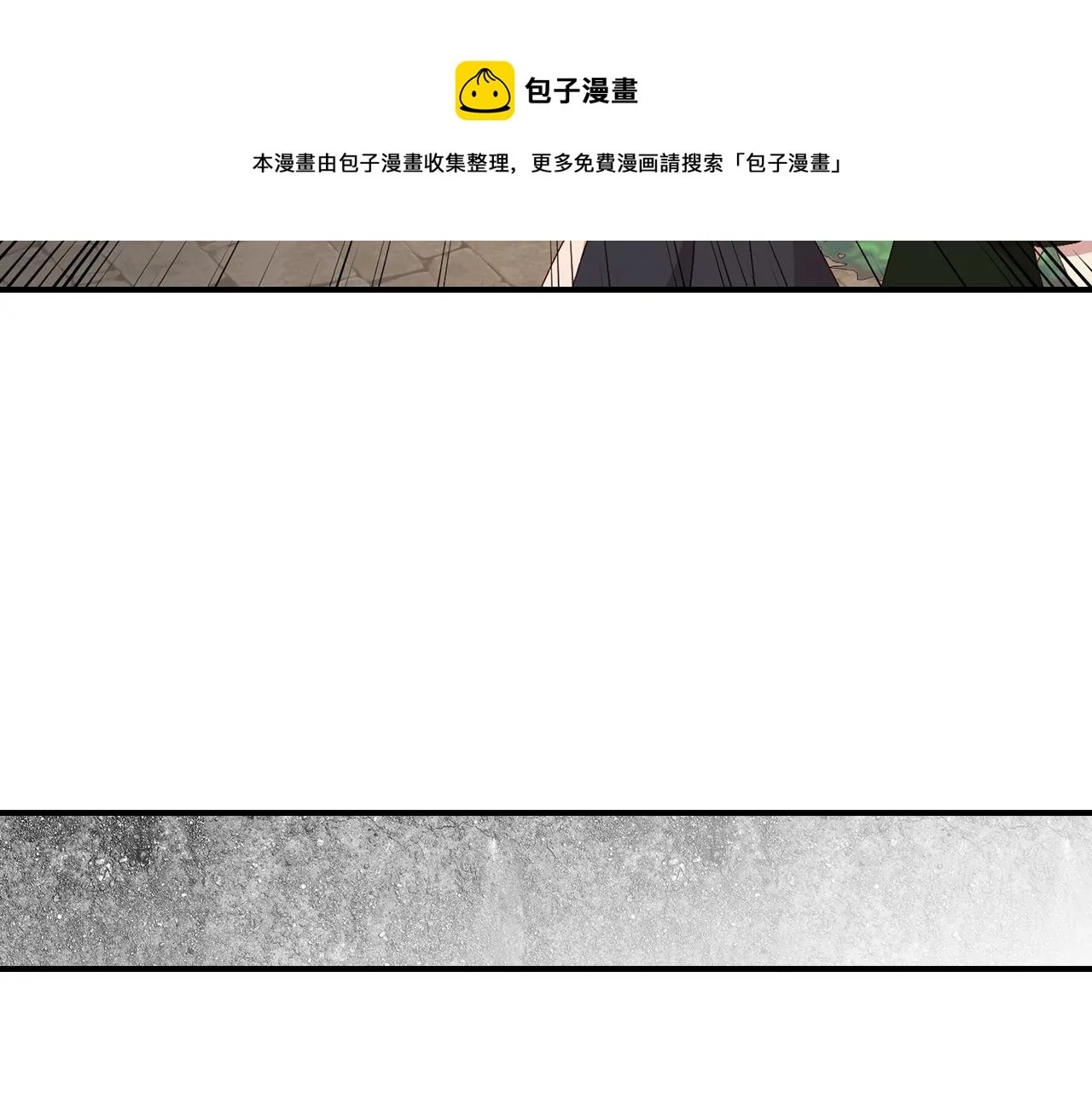 第91话 莱诺德上门 第97页