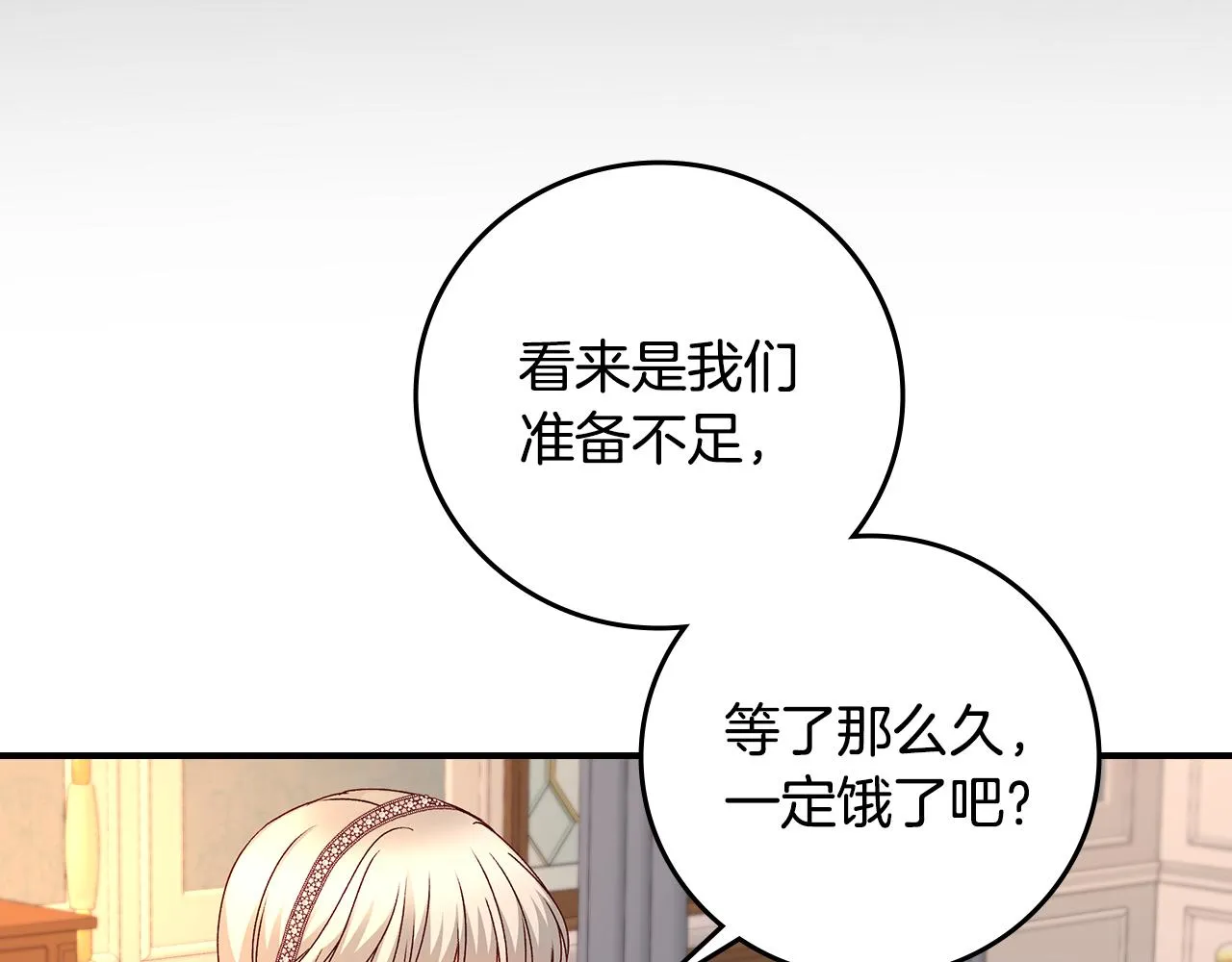 第91话 莱诺德上门 第108页
