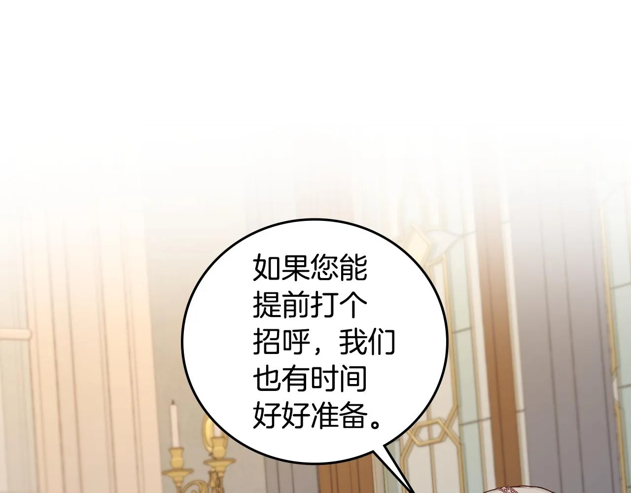 第91话 莱诺德上门 第116页