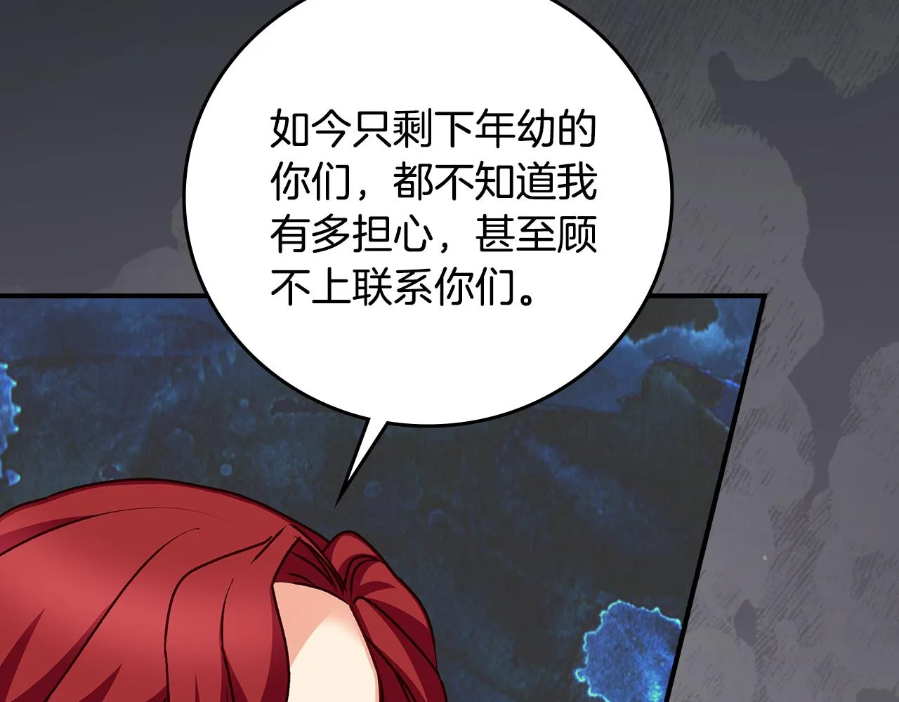 第91话 莱诺德上门 第120页