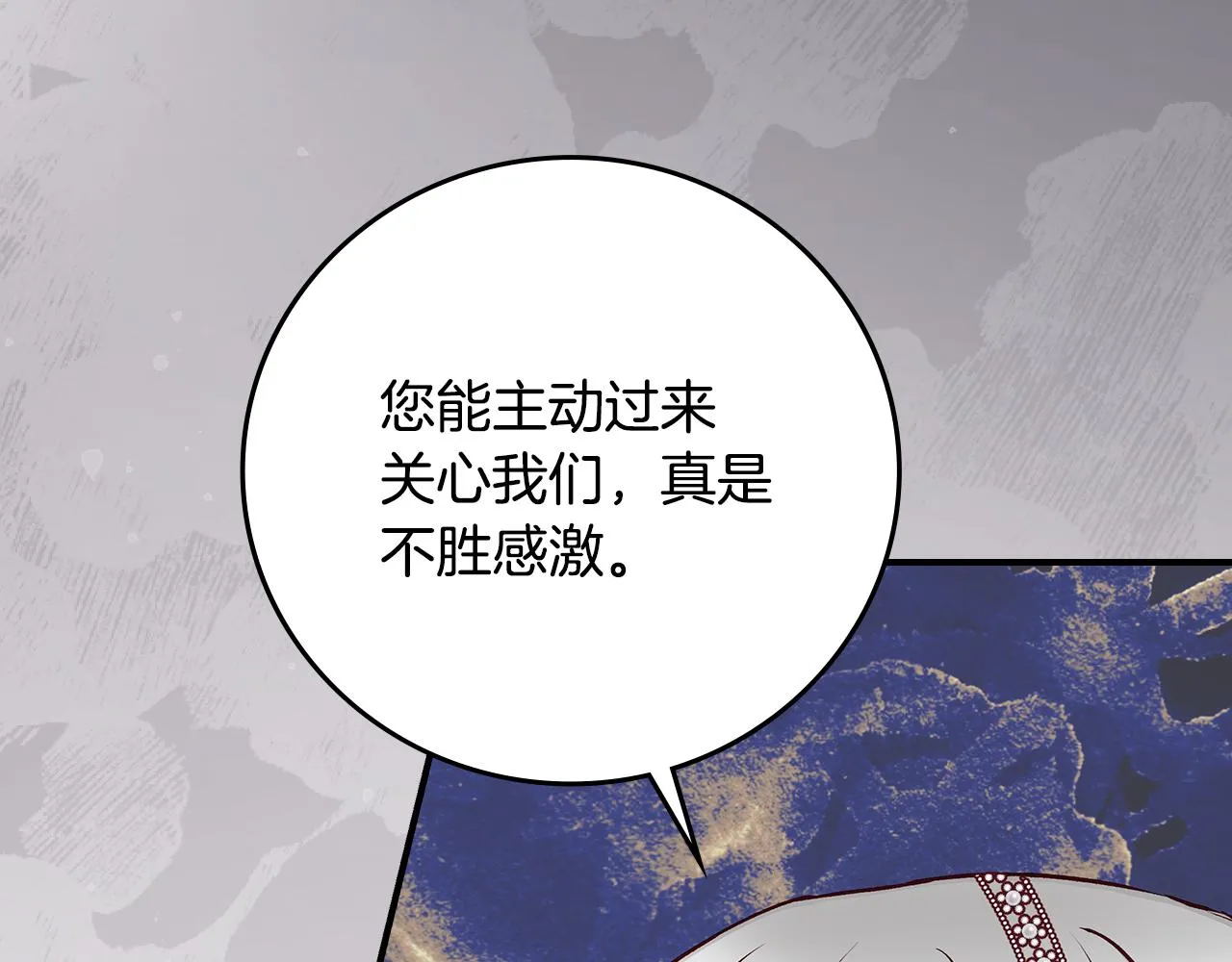 第91话 莱诺德上门 第122页