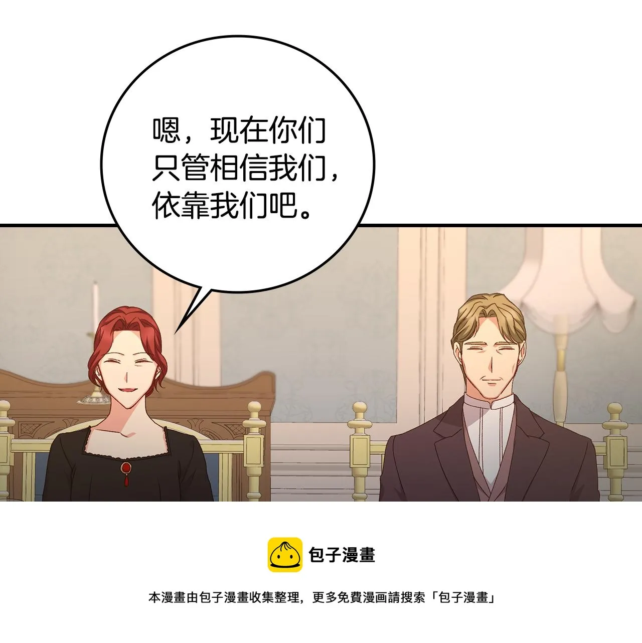 第91话 莱诺德上门 第125页