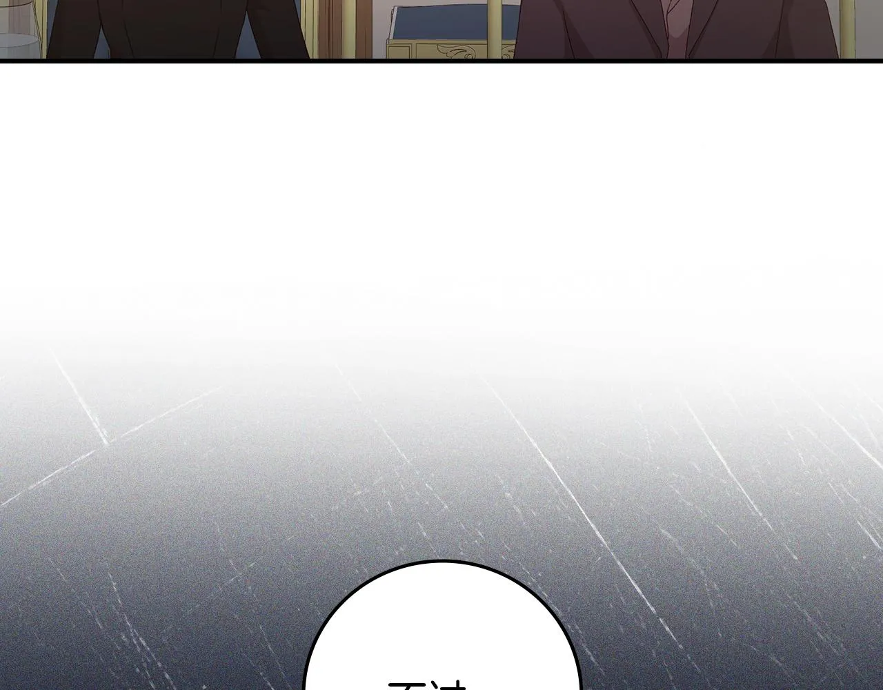 第91话 莱诺德上门 第126页