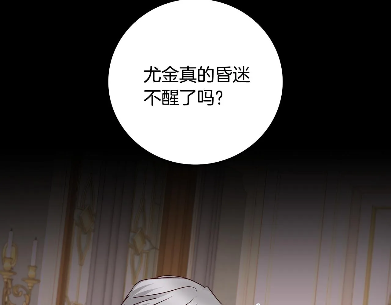 第91话 莱诺德上门 第128页