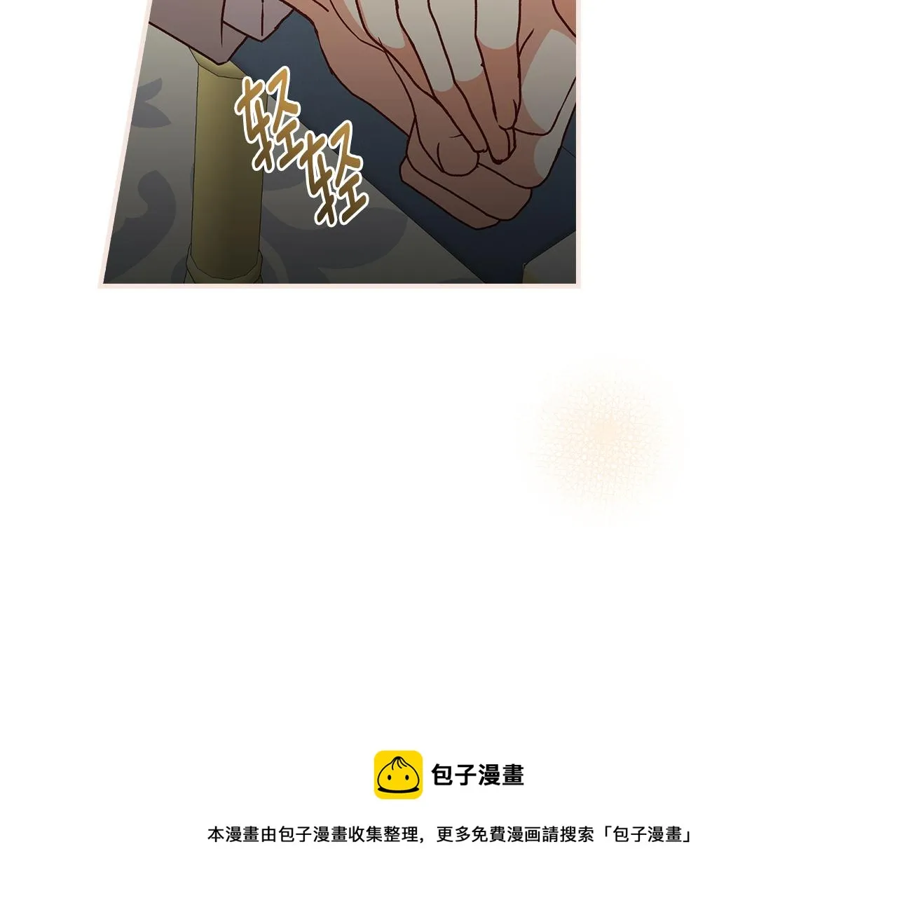 第91话 莱诺德上门 第133页