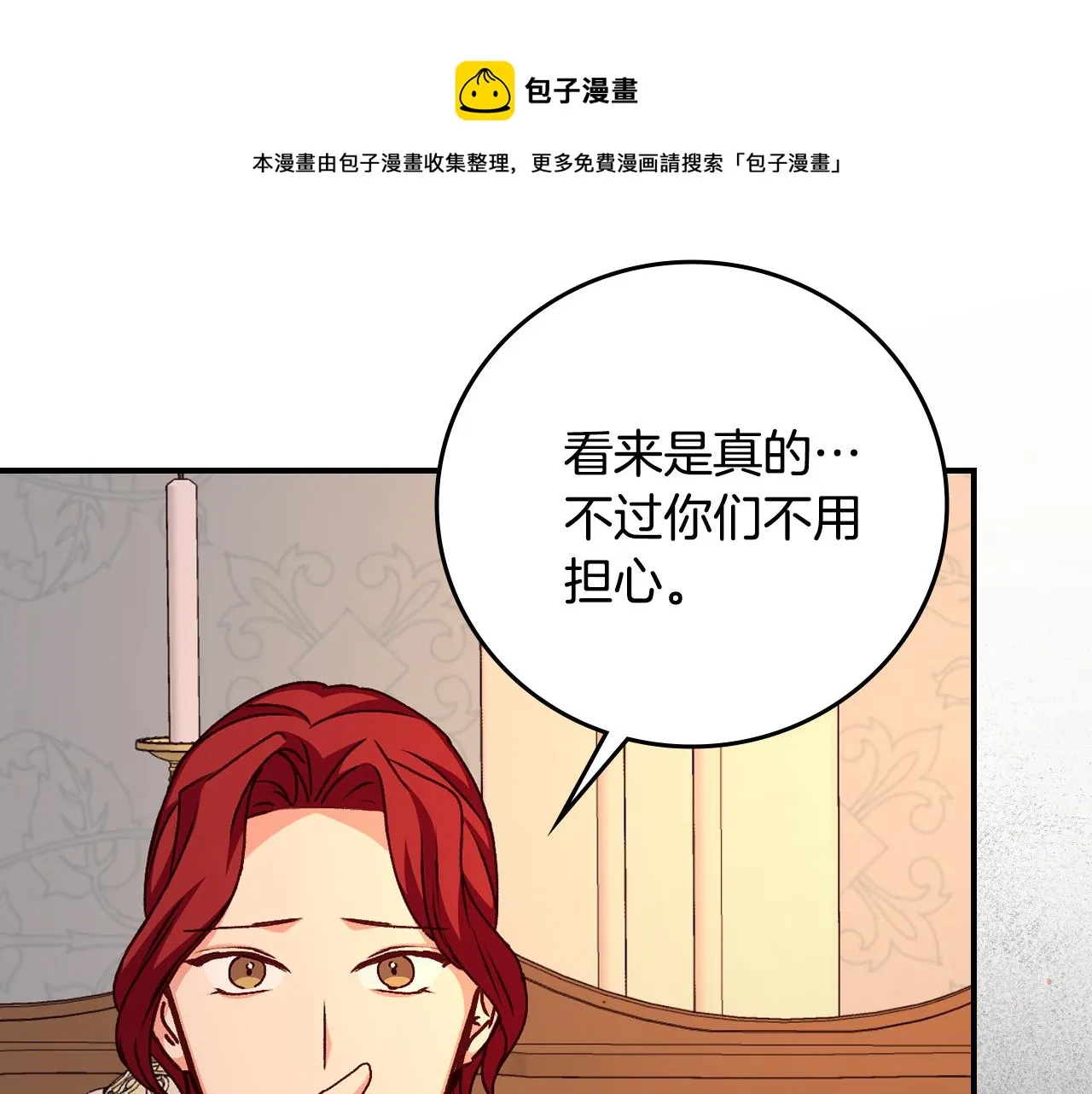 第91话 莱诺德上门 第137页